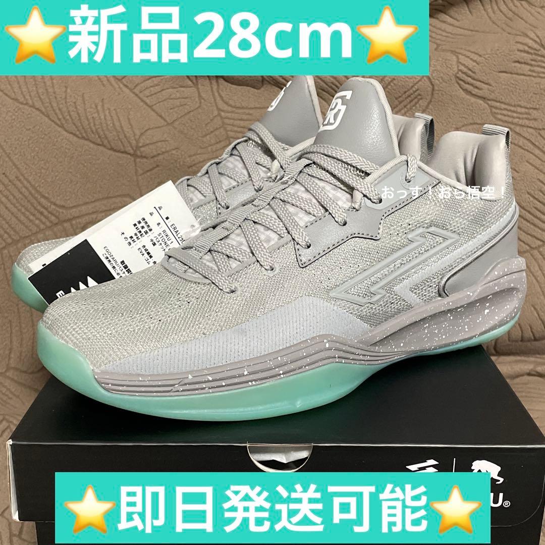 新品 EGOZARU RIKU 1 28cm 瀬川リク バッシュ エゴザル 71877-40-