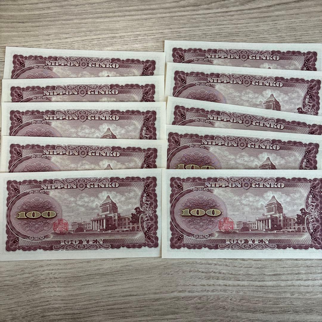 ピン札 10枚連番 板垣100円 旧紙幣 古銭昔のお札 - メルカリ