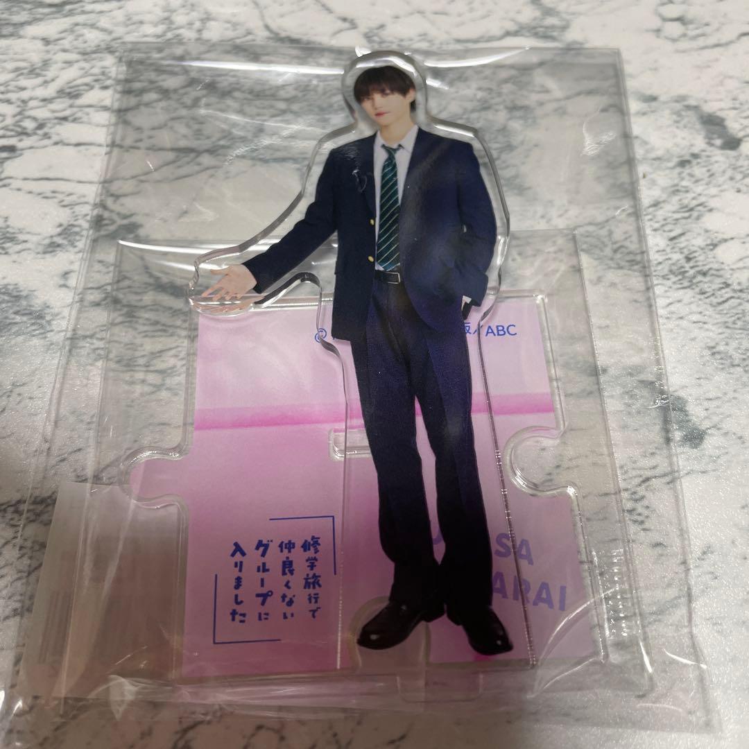 修学旅行で仲良くないグループに入りました 日置 アクスタ 渡会 藤本洸大