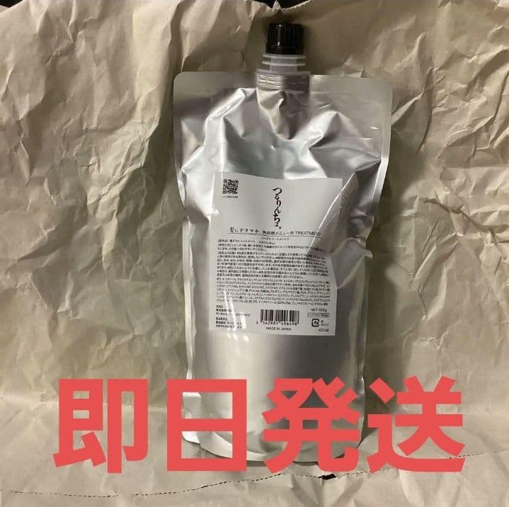 【即日発送】新品未使用品つるりんちょ トリートメント 詰め替え。 webselect_4542881296180