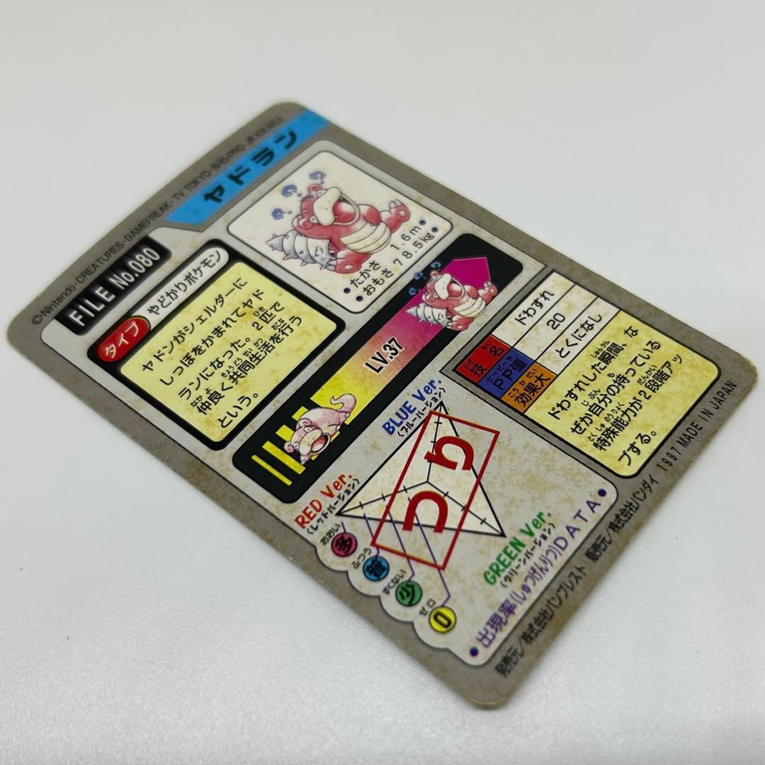 ポケモンカード 9枚セット バンダイ バンプレスト 1997年 匿名配送