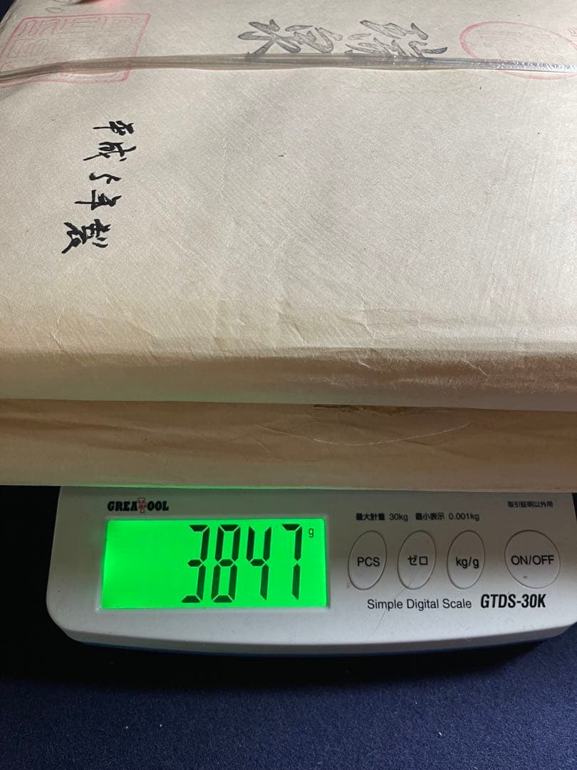 墨研】書道紙◇純手漉き 瑞泉 全紙・半切セット◇高級画仙紙 古紙