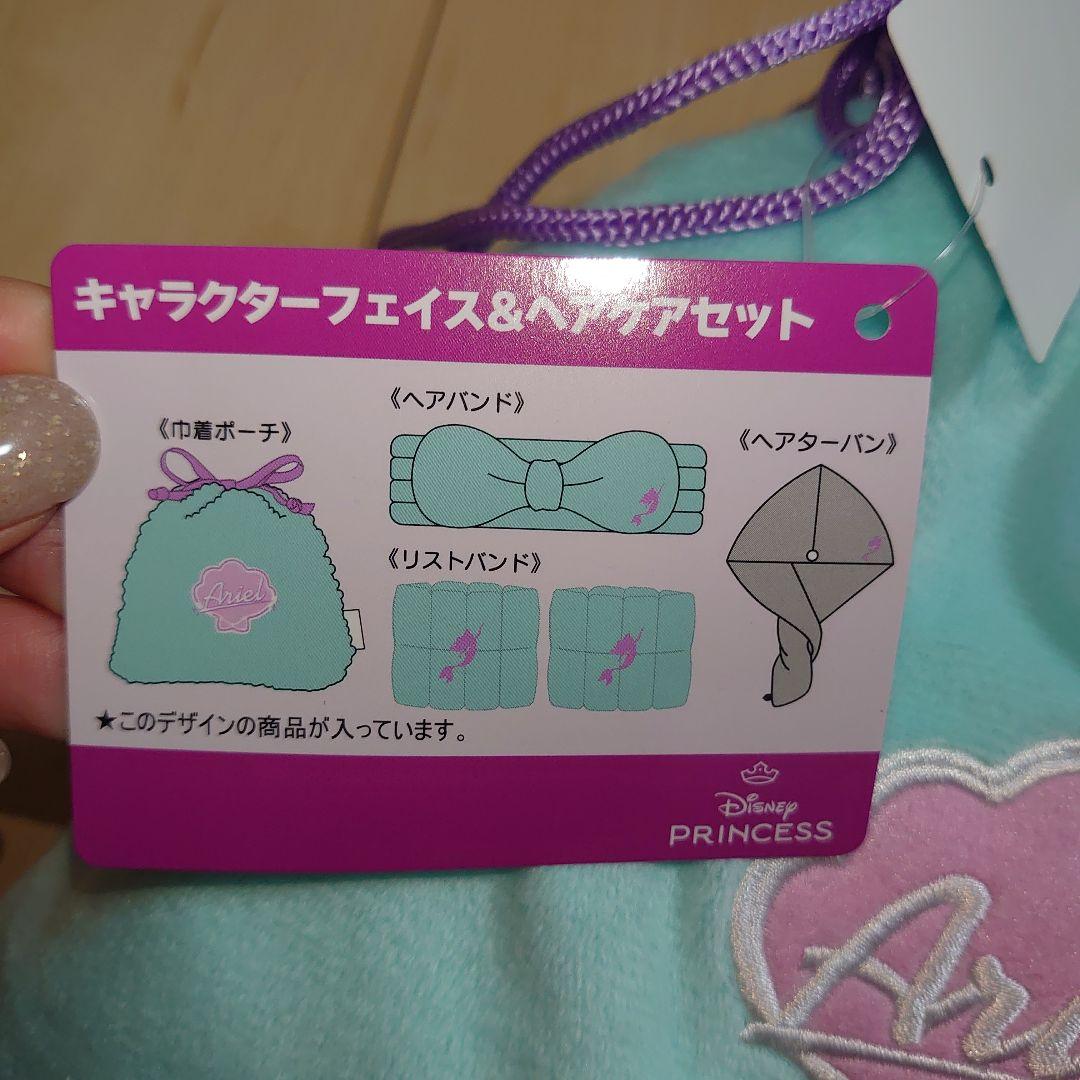 しまむら ハッピーバッグ キャラクターフェイスケア 3点+巾着セット