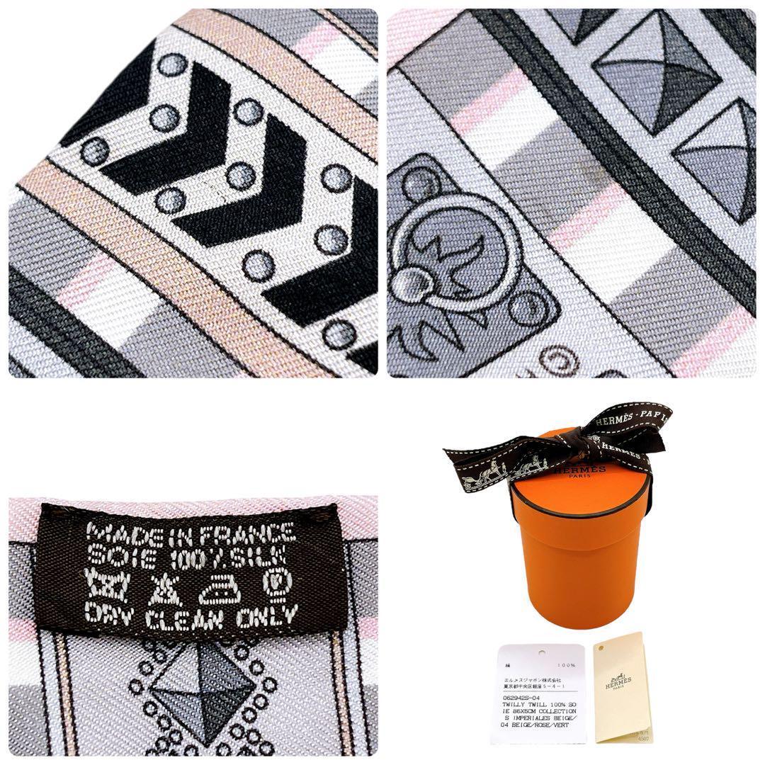 極美品 エルメス ツイリー スカーフ コリエドシアン ピンク グレー