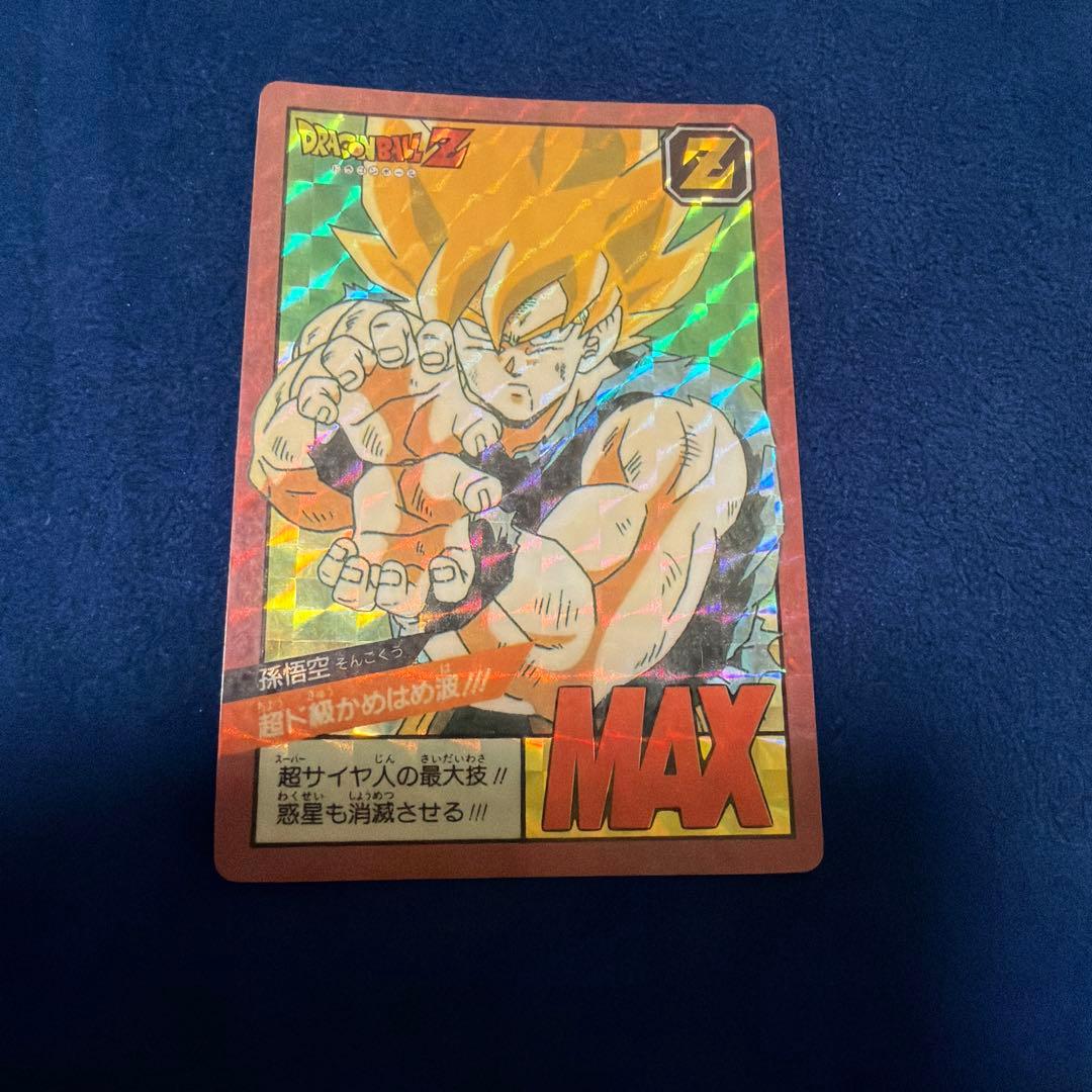 ドラゴンボールZ カードダス 孫悟空 1991年製 超ド級かめはめ波