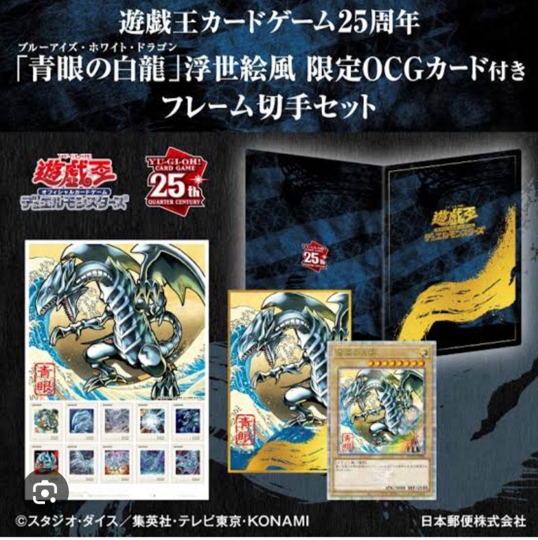 遊戯王OCG PRISMATIC GOD BOX プレミアムパック 決闘者伝説