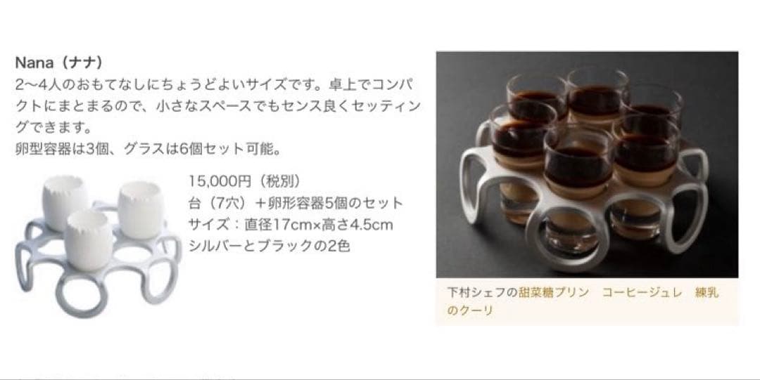 超美品 26000円 エディション・コウジ シモムラ シモン カドー - メルカリ