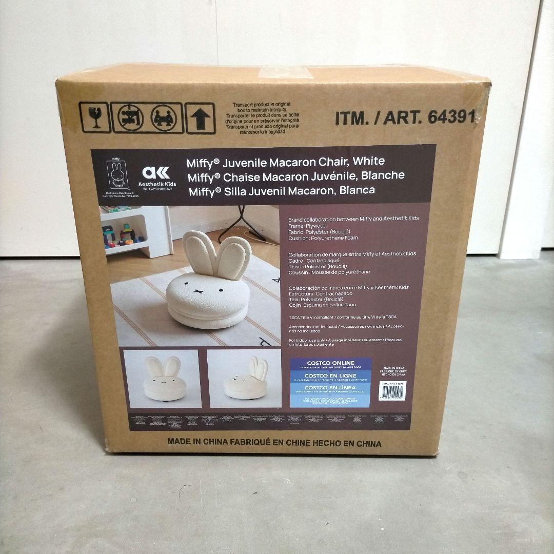 新品未開封品・ミッフィー miffy マカロンチェア 椅子 コストコ - メルカリ