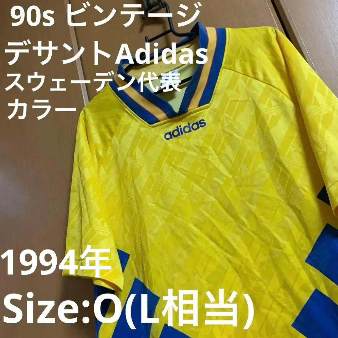 レア90sビンテージ デサントAdidas スウェーデン代表ユニフォーム 黄色