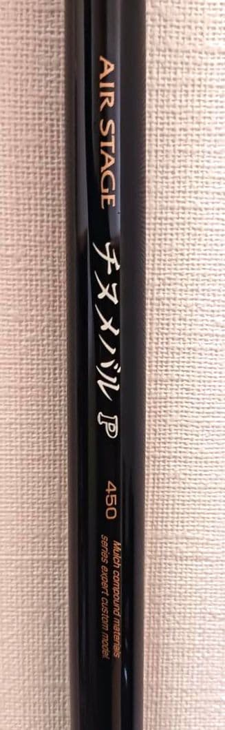 美品 宇崎日新⑩ AIR STAGE チヌ・メバル P 450 - メルカリ