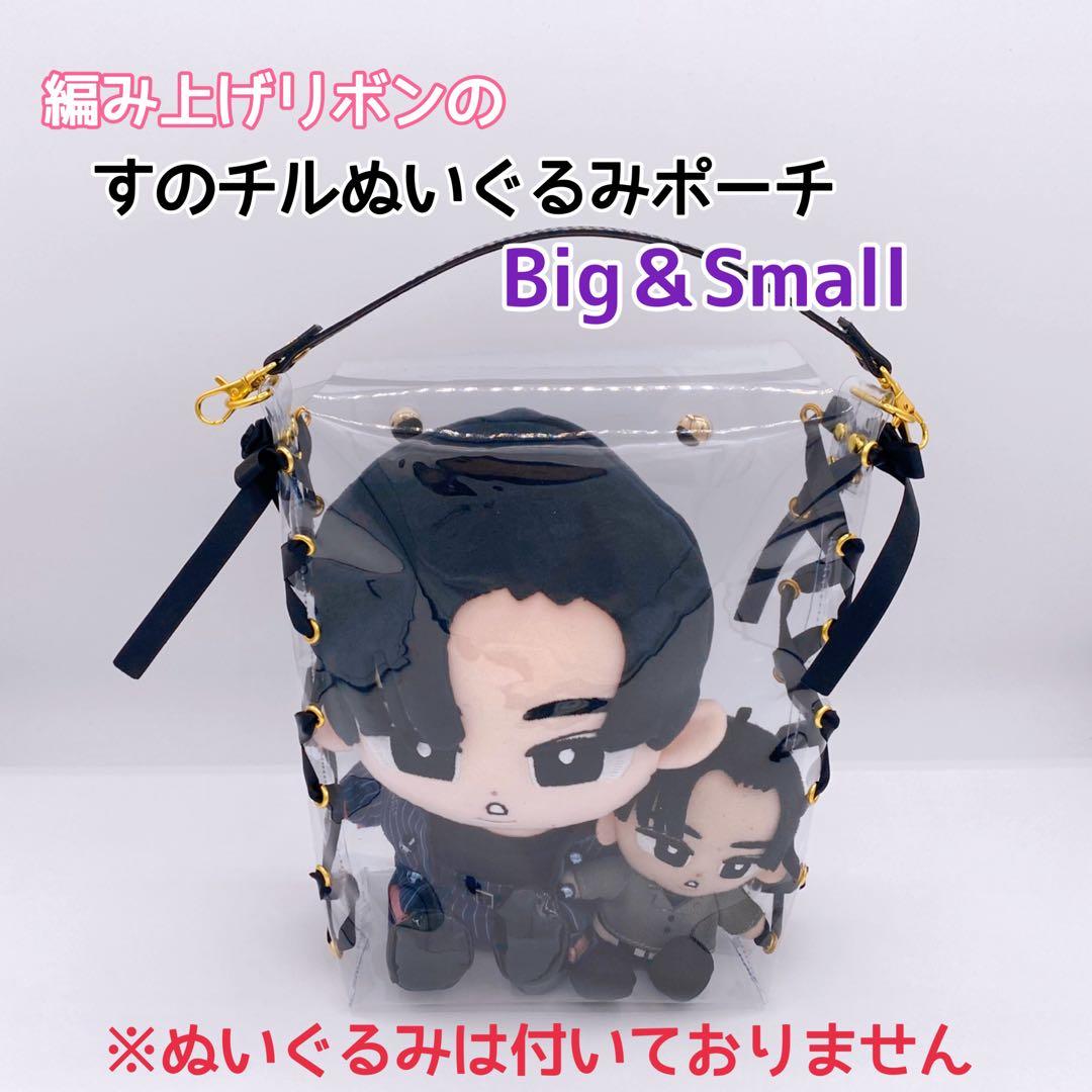 編み上げリボンのすのチルぬいぐるみポーチ♡Big＆Small♡SnowMan