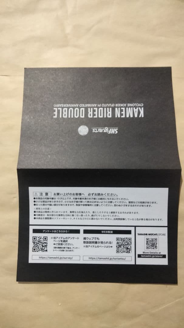 S.H.Figuarts 仮面ライダーW サイクロンジョーカー 真骨彫 風都探偵