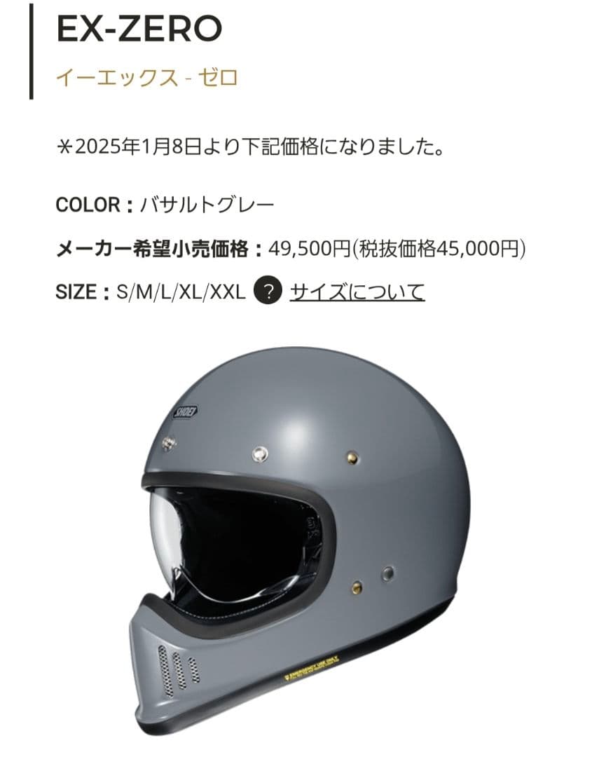 ☆ SHOEI ☆ EX-ZERO バサルトグレー XL - メルカリ