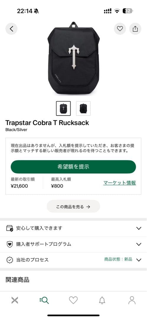 Trapstar Bagpack T Irongateの通販はau PAY マーケット - 輸入雑貨の