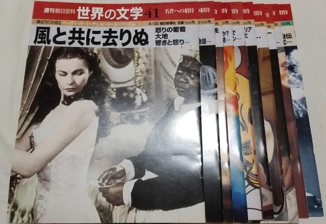 T*a様 全巻セット 週刊朝日百科 世界の文学 全121巻