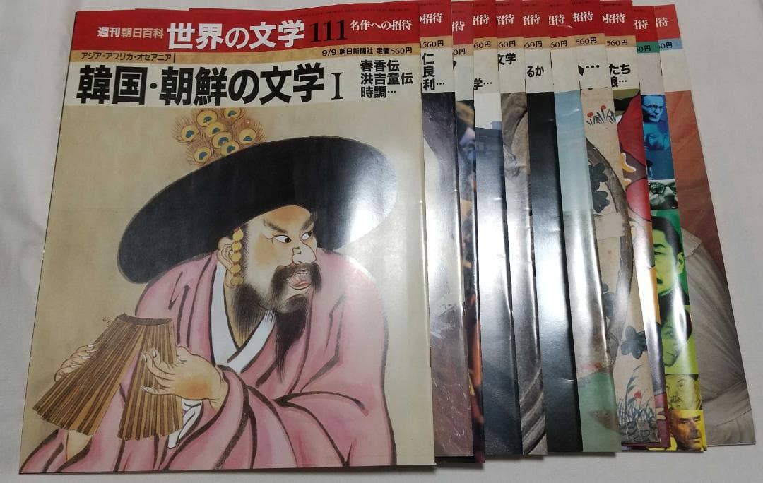 T*a様 全巻セット 週刊朝日百科 世界の文学 全121巻