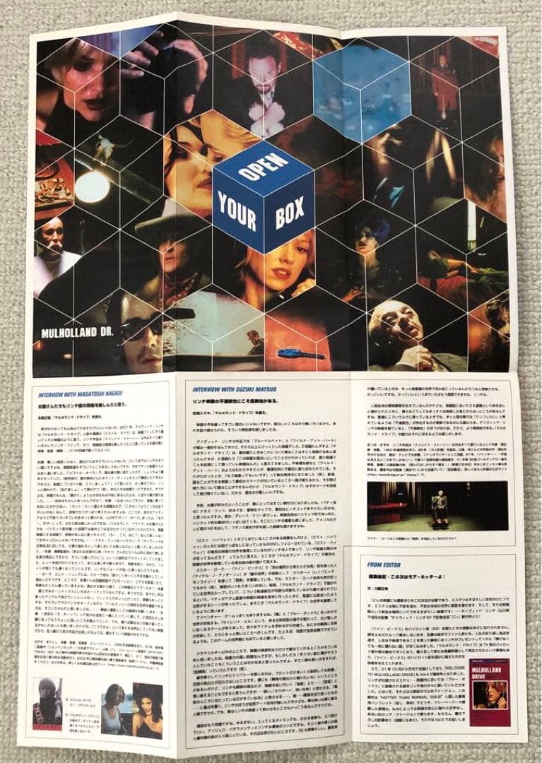 マルホランドドライブ パンフレット(NO5)と冊子(NO1〜NO4)コンプセット