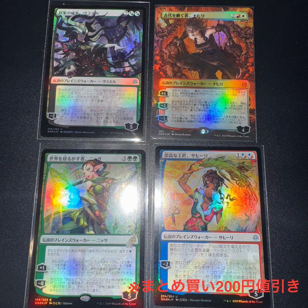 MTG/世界を揺るがす者、ニッサ/他3種/日本限定/FOIL/NM 世界を揺るがす者、ニッサ｜カードギャラリー｜マジック：ザ