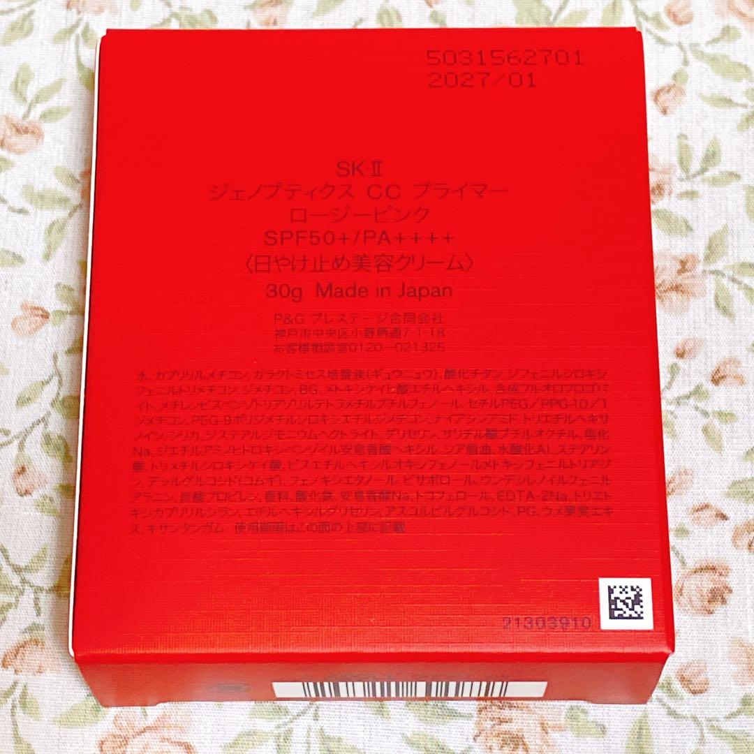 CCプライマー ピンク SK-II インフィニット サンプル 最新 美白美容液