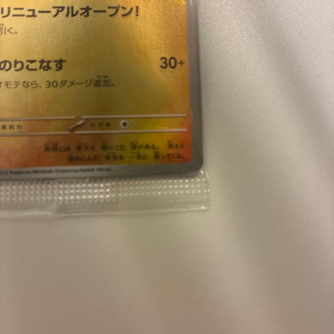 ヒロシマのピカチュウ 未開封 スペシャルboxヒロシマ - メルカリ