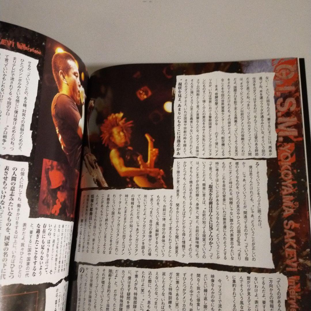 絶版】バースト vol.49・50 ギズム 横山サケビ 長編インタビュー掲載号