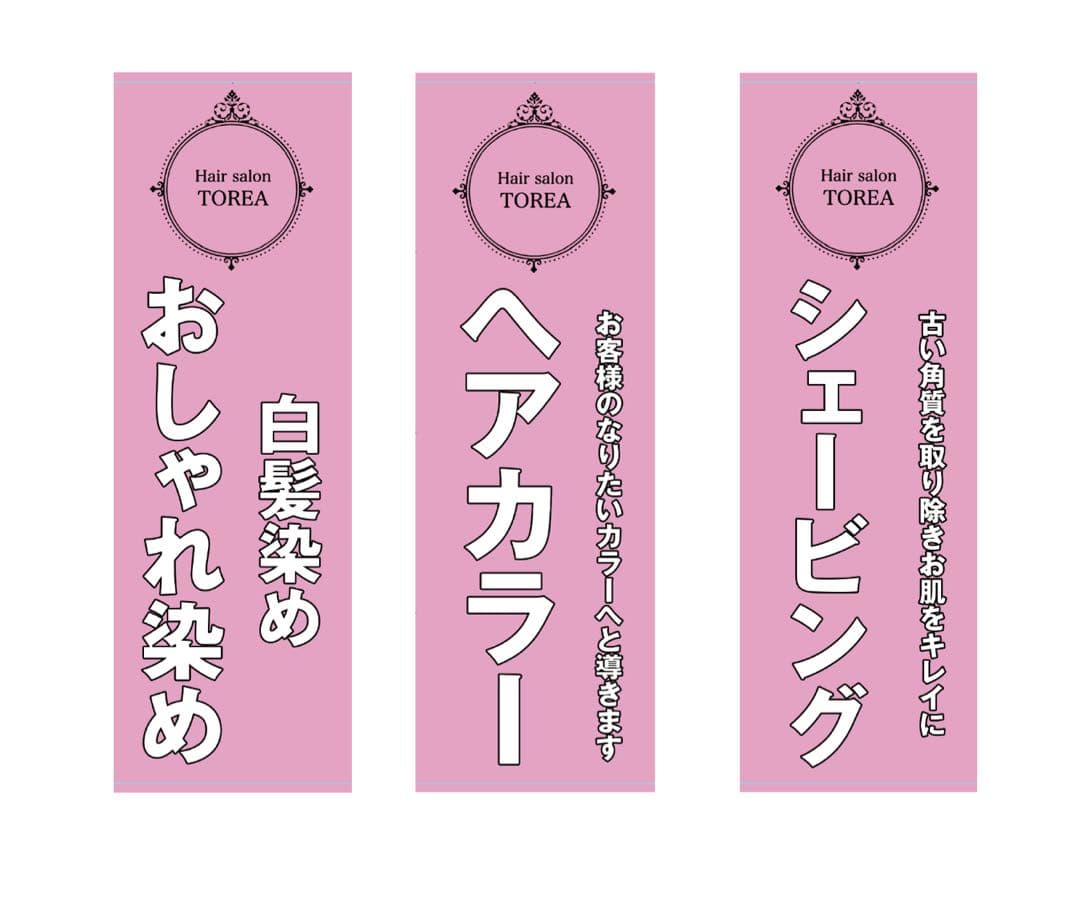3種類　6枚オーダーメード ××のぼり旗　品質保証 3種類 6枚オーダーメード ××のぼり旗 品質保証 3種類 6枚オーダー