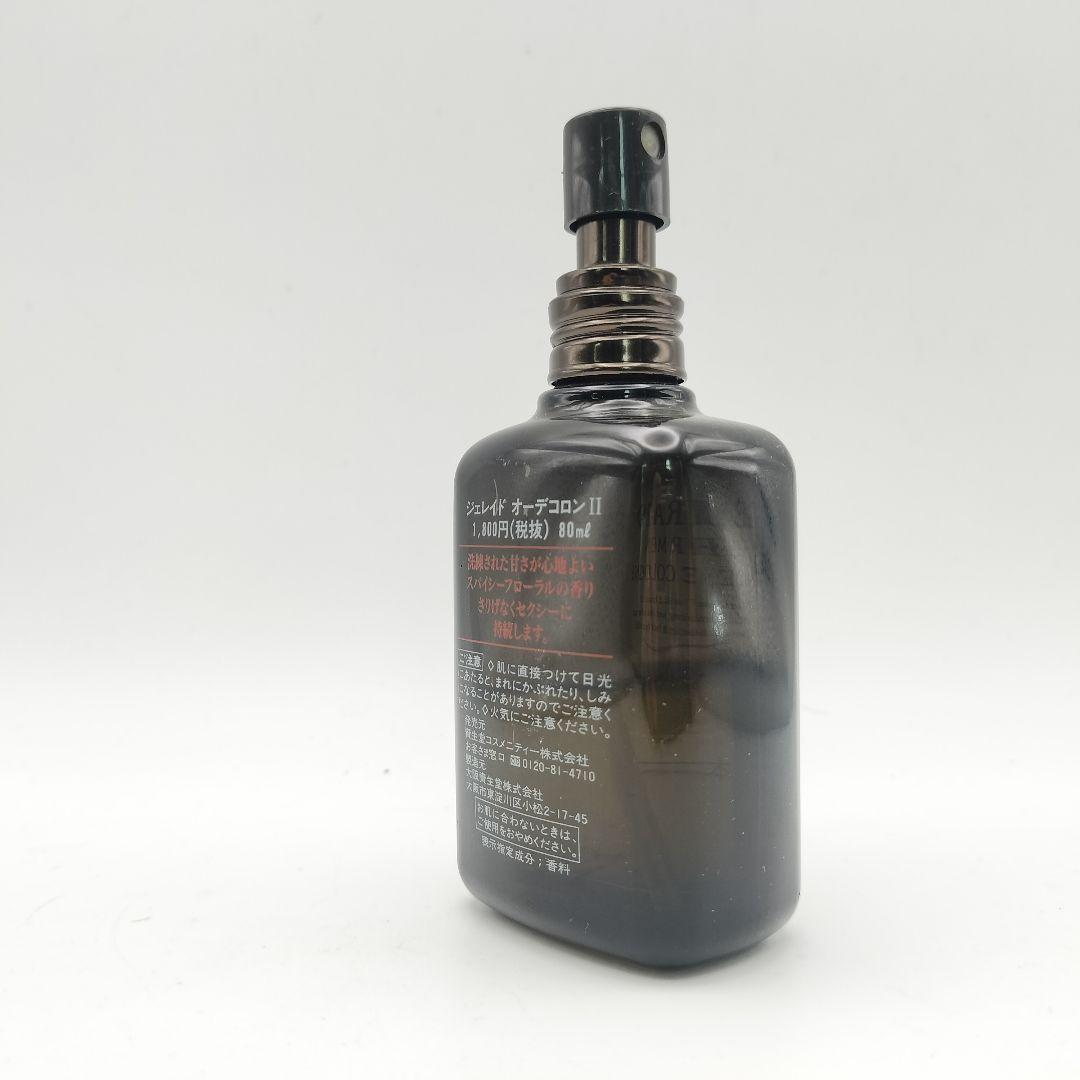 □廃盤 資生堂 ジェレイド オーデコロンⅡ 80ml - メルカリ