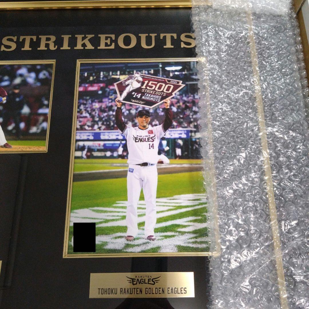 則本昂大選手 1500奪三振記念 直筆サイン入りサインボール＆フォト