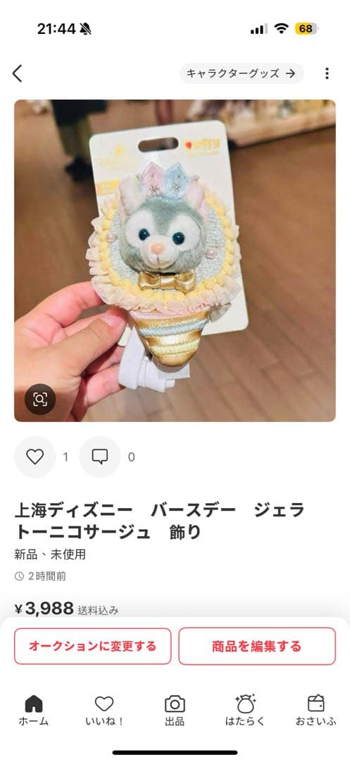 あかねこ☆2点