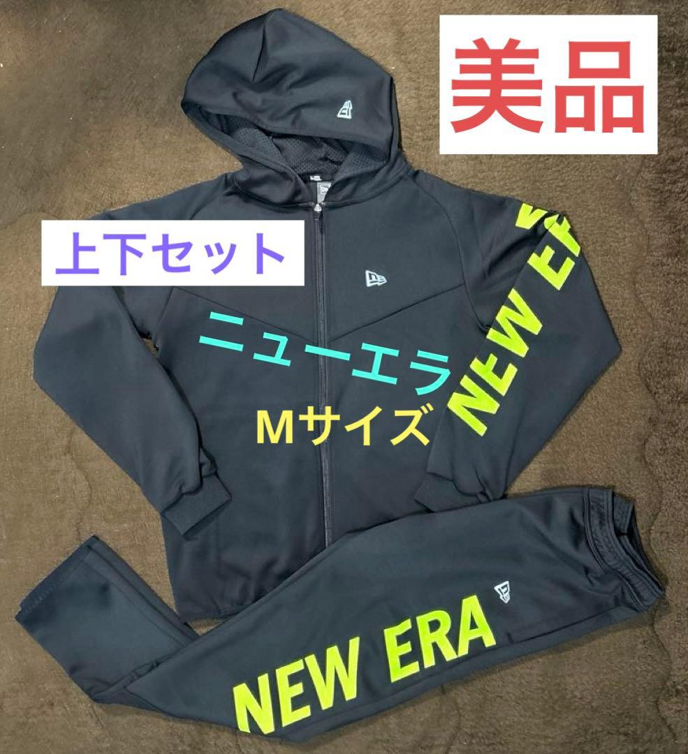 美品 値下げ不可】NEWERA ニューエラ ウォームアップジャージ 上下