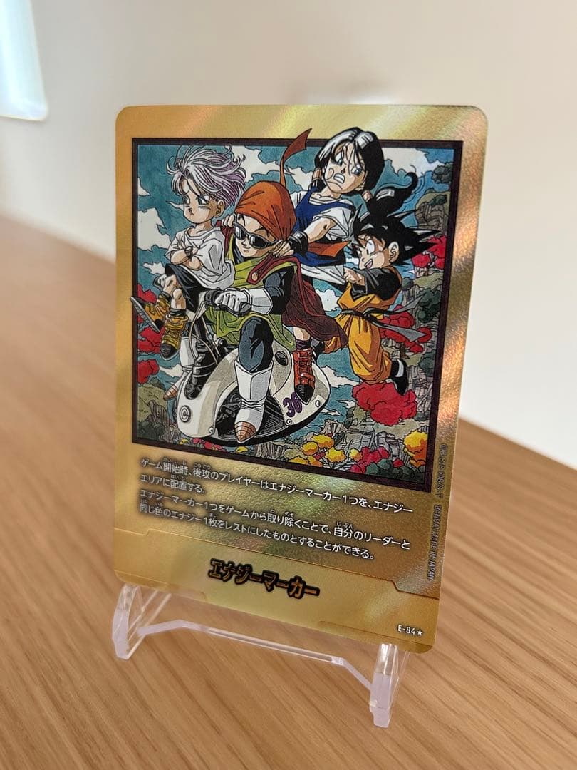 ドラゴンボール フュージョンワールド エナジーマーカー 金 36巻
