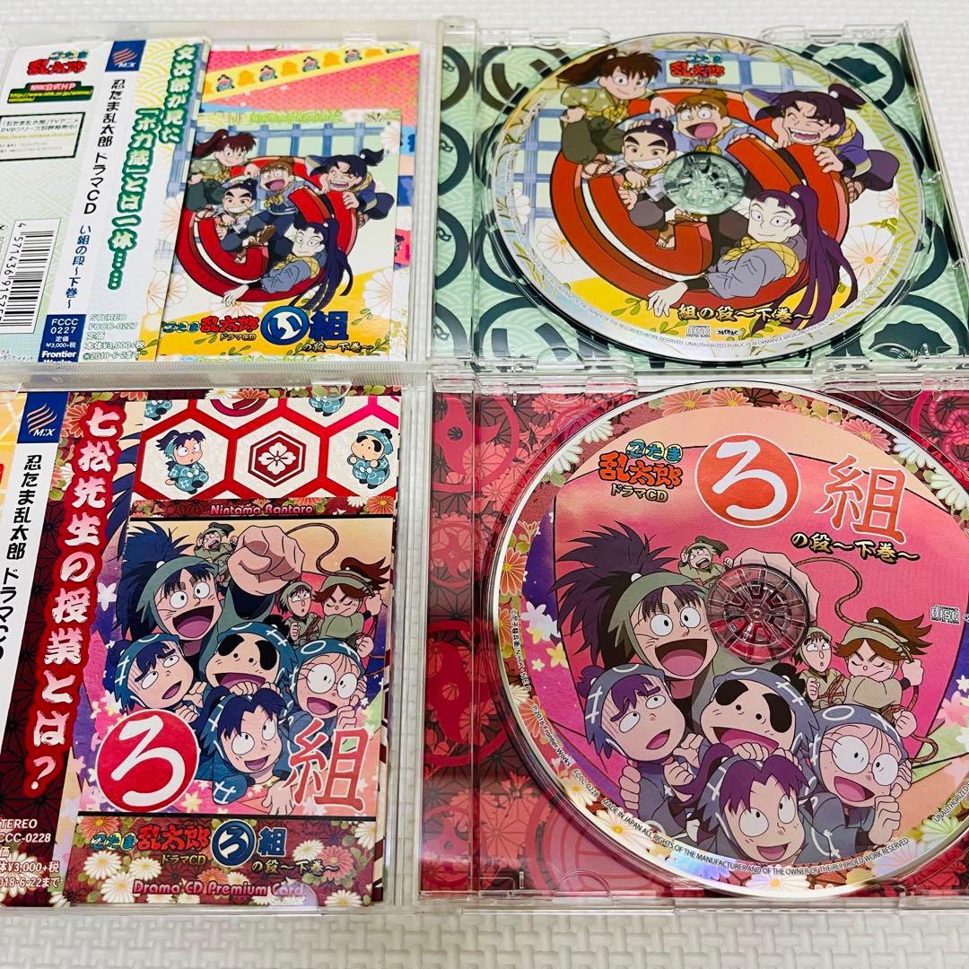 忍たま乱太郎ドラマCD い組/ろ組/は組下巻