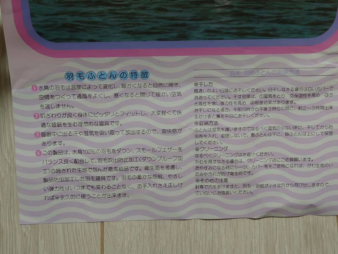 羽毛布団　ダウンケット　ニューゴールドラベル　1.3kg　羽毛肌掛け布団