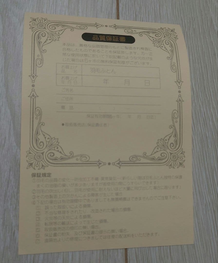 羽毛布団　ダウンケット　ニューゴールドラベル　1.3kg　羽毛肌掛け布団