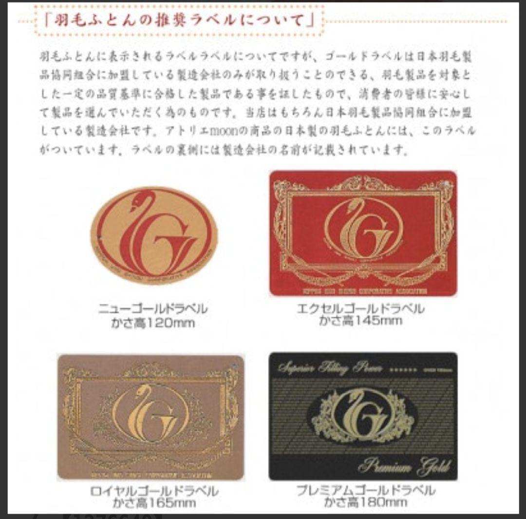 羽毛布団　ダウンケット　ニューゴールドラベル　1.3kg　羽毛肌掛け布団