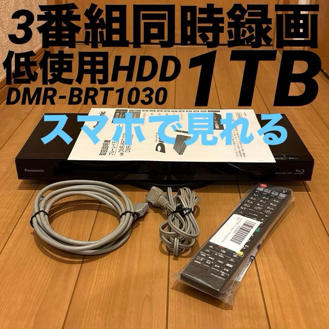 Panasonic DMR-BRT1030 1TB 3番組同時録画 - メルカリ
