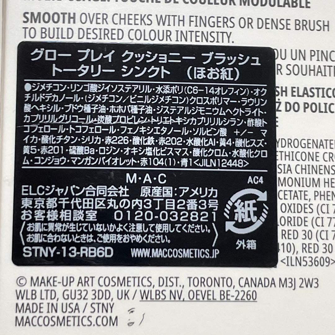 CHANEL MAC コスメ 3点セット 低 価格