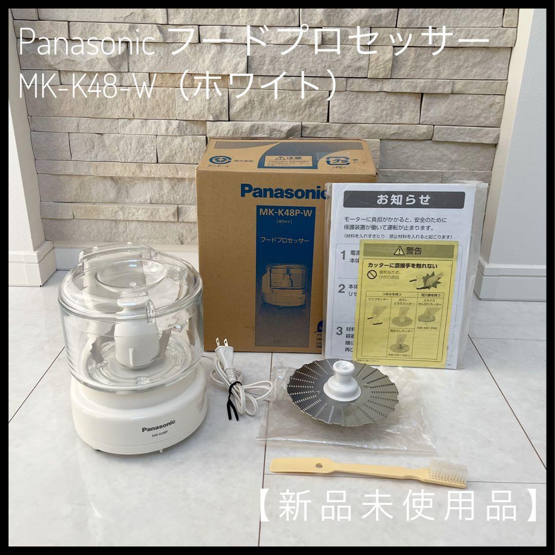 【新品未使用品】Panasonic フードプロセッサー MK-K48-W 61FSOzdO7zL._AC_UF894,