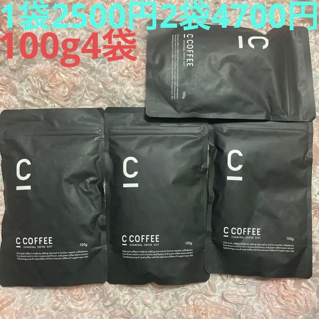 Cコーヒー100g 2袋と50g4袋（ココア1700円に変更可能 Cコーヒー100g2袋50g4袋（ココアに変更可能