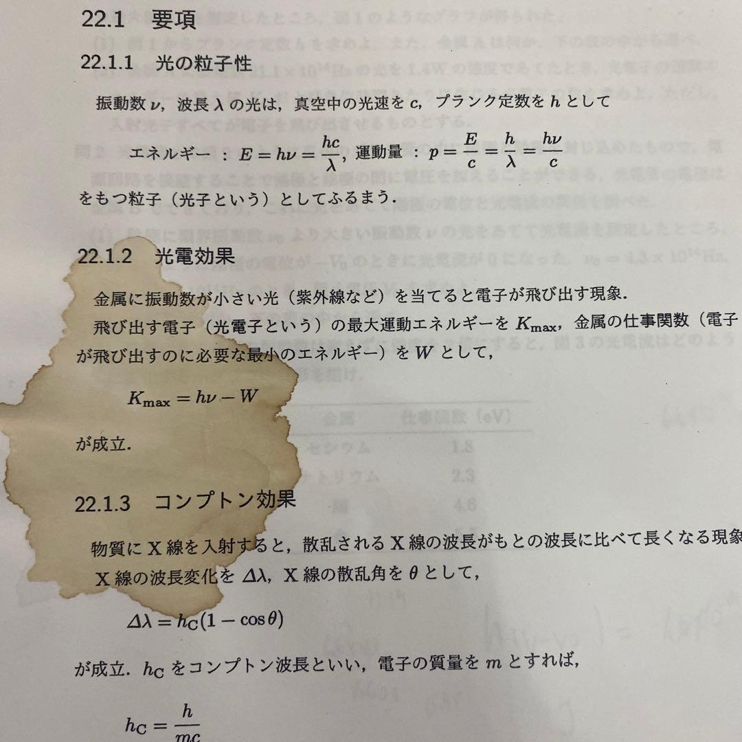 高3エクストラ物理 高井隼人先生 - メルカリ