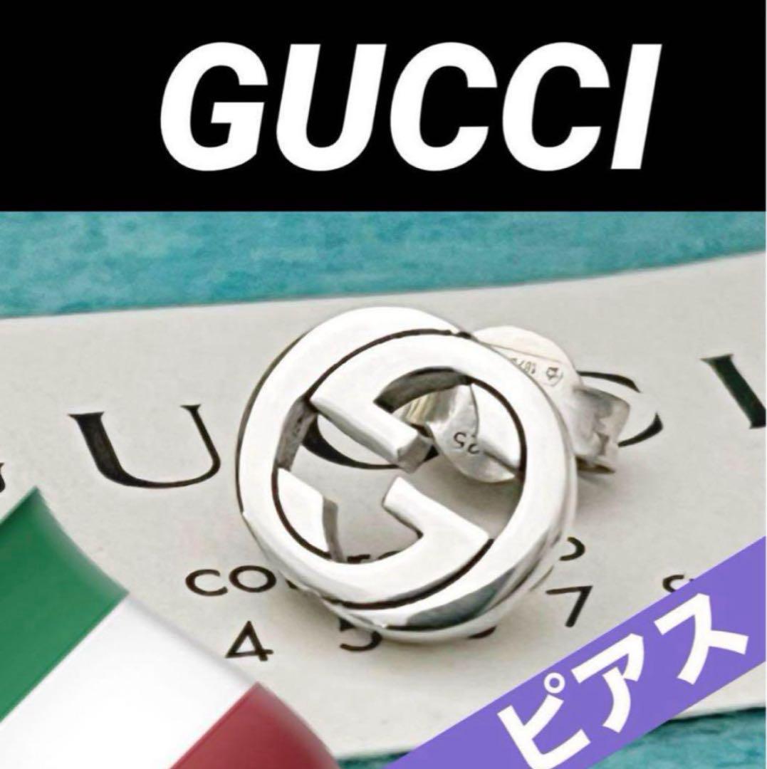 美品　GUCCI インターロッキングピアス　片耳‼️ GUCCI（グッチ） ピアス インターロッキング アシンメトリー シルバー