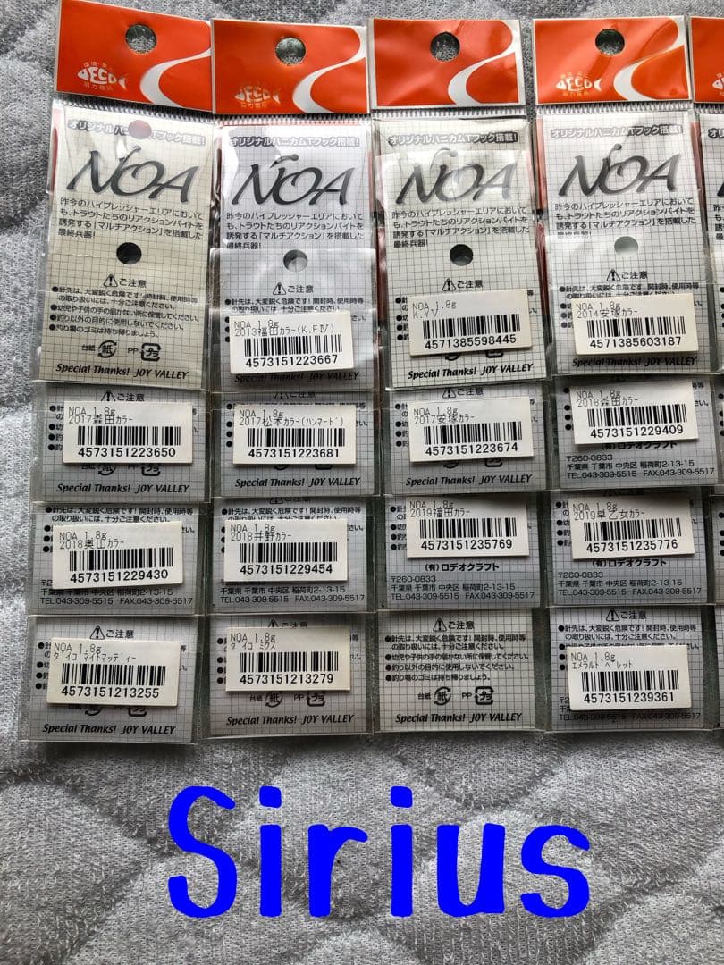 ロデオクラフト　Rodiocraft Noa ノア　1.8g まとめ売り