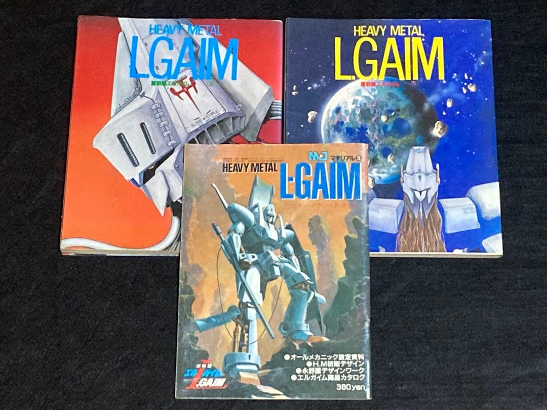 ザテレビジョン別冊　重戦機エルガイム１・２　MJマテリアル　3冊セット 祝放送40周年「重戦機エルガイム」初のBlu-ray化、2冊セットの