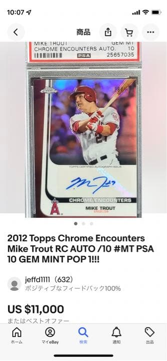 2012 Topps Chrome Mike Trout 10枚限定直筆サイン - メルカリ