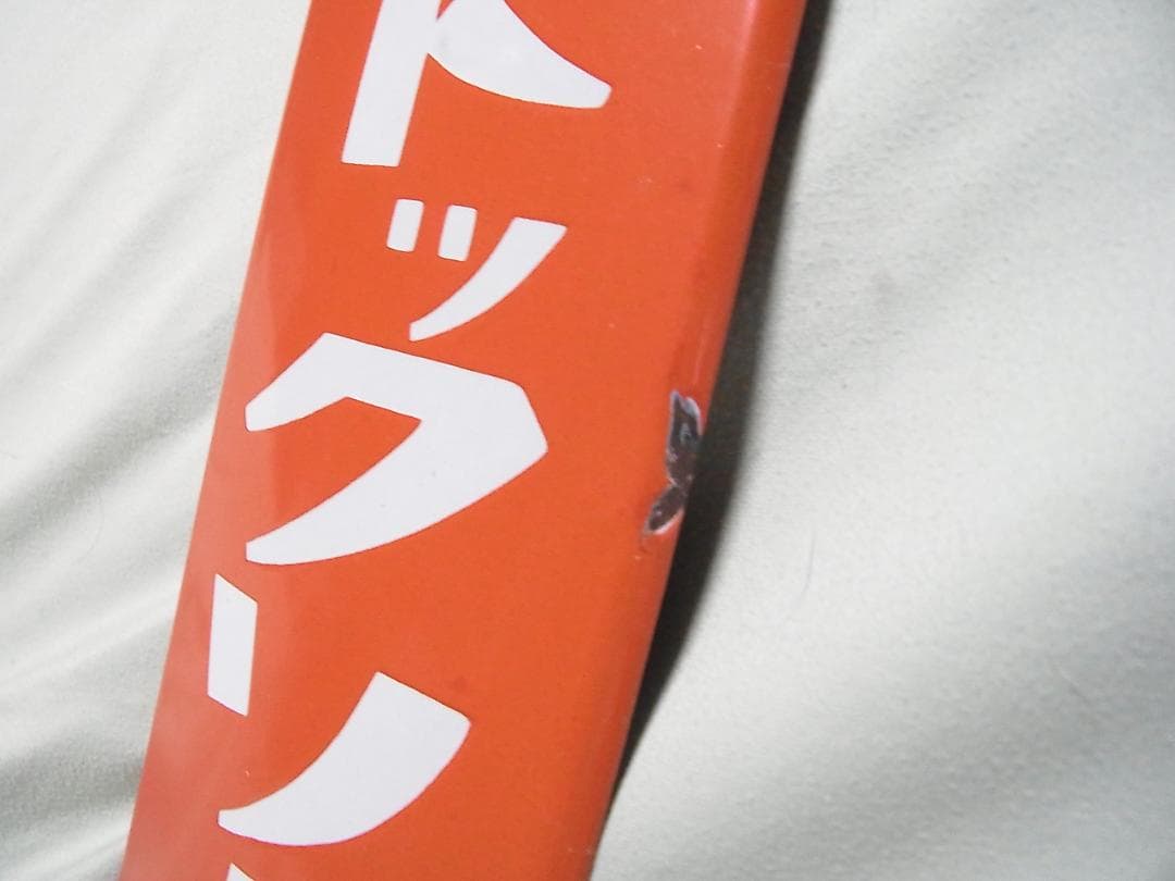 未使用 ホーロー看板 ブルドックソース 琺瑯 新品 通販