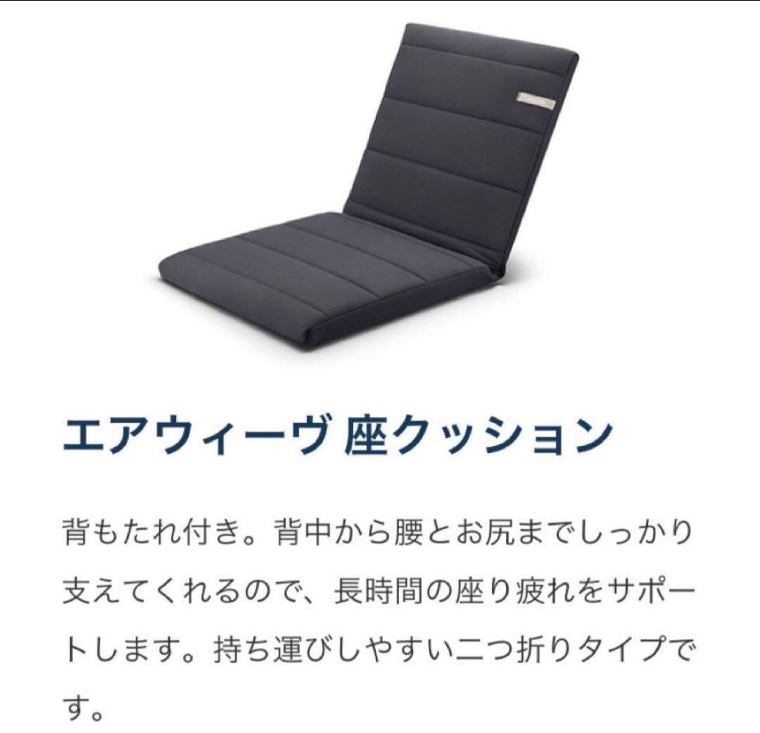 エアウィーブ クッション 座クッション（背もたれ付）ブラック 楽天市場】【P5倍☆2/20(金)20時〜4時間限定】【公式】エアウィーヴ 座