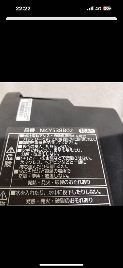 NKY538B02 電動自転車用バッテリー 25.2V 16Ah