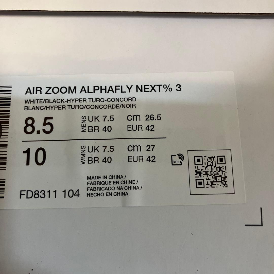 【26.5cm】Nike アルファフライ　NEXT%3