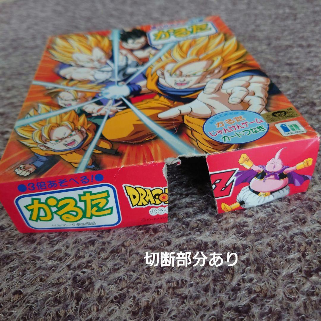 ☆ドラゴンボールZ かるた じゃんけんゲーム カードつなぎ 3倍あそべる