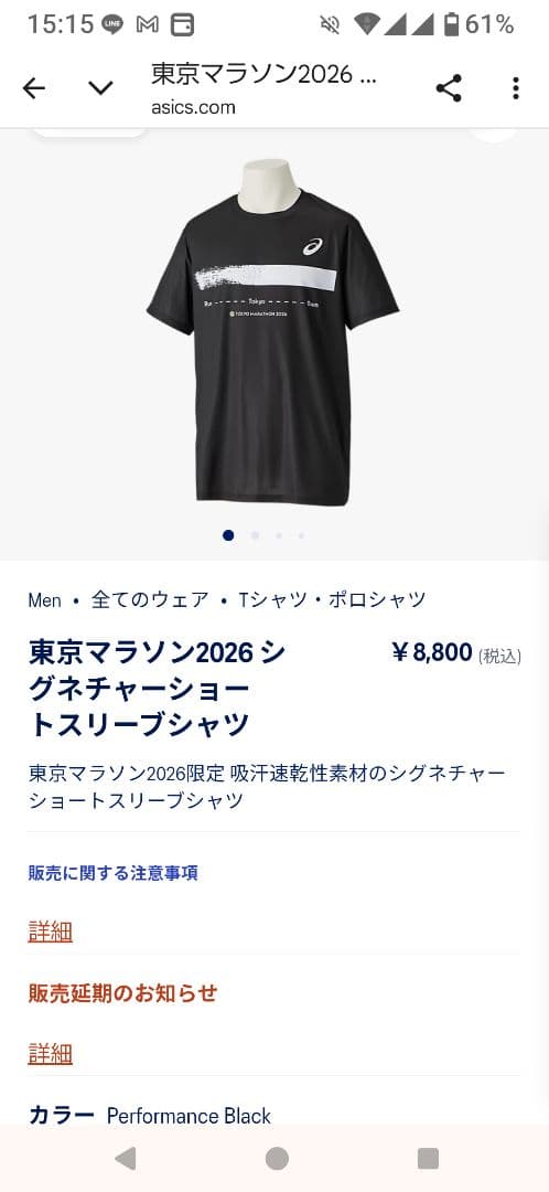 東京マラソン2026 シグネチャーショートスリーブシャツ S Tシャツ